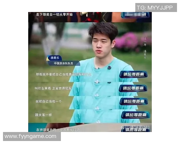 潘展乐给父母写了封信